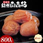 紀州南高梅 はちみつ B級 800g_SF1019