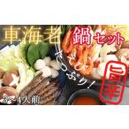 fu.... налог [..] машина море . кастрюля комплект .. кастрюля 3 порции ~4 порции ( Ooita префектура производство машина море .) местного производства креветка автомобиль .. машина .. рефрижератор креветка кастрюля комплект <101-014_5> Ooita префектура .. город 