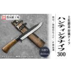 土佐鍛 ハンティングナイフ 300 ダマスカス15層青2鋼