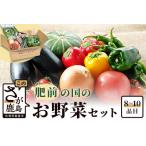 fu.... налог [ овощи сомелье выбор .]. передний. страна. . овощи набор комплект A-4 Saga префектура олень остров город 