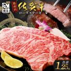 佐賀牛 ロースステーキ250g×5枚 L-18