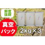 さがびより 6kg