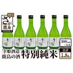 幸姫酒造 特別純米300ml 6本セット