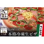 fu.... налог пицца магазин san. основной рефрижератор сырой пицца [ Basic S]1 листов пицца стандартный пицца A-34 Saga префектура олень остров город 