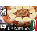 fu.... налог пицца магазин san. основной рефрижератор сырой пицца [ бекон картофель S]1 листов стандартный пицца ручной работы пицца A-35 Saga префектура олень остров город 