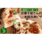 fu.... налог [ сладости магазин san. пицца ] можно выбрать 3 вида комплект B-385 Saga префектура олень остров город 