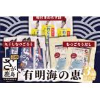 有明海の恵 丸干しむつごろう 味付きわらすぼ