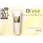 D eye Orignal Treatment