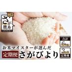 AA-30 産さがびより2kg 小分け