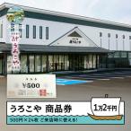 商品券 洋菓子 和菓子 スイーツ 12000円