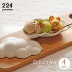 Cloudnine 2個セット NAU001