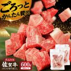 牛肉 切り落とし 600g
