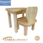 お子様用 机 いす セット Ver.2 Mサイズ