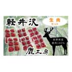 fu.... налог Nagano префектура производство легкий .. олень ателье love собака для оленина сырой мясо комплект домашнее животное корм для собак свежий здоровый без добавок низкий калории низкий жир . питание стоимость высокий ... Nagano префектура легкий .. блок 