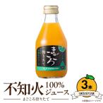 不知火 100%ジュース 180ml