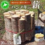 20cm 15kg+komakiセット