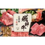 2ヶ月に1回お届け 牛肉 ステーキ 焼肉 しゃぶしゃぶ