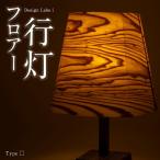 Design Labo i フロアー行灯