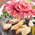 牛タレ仕込味付焼肉 300g×2パック&amp;鶏味付焼肉