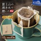 メール便発送 八百万ブレンド 手詰め個包装 12g×15個