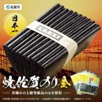 海苔 焼のり金 佐賀海苔:B100-066