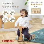 ファーストウッディバイク ホワイト