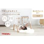 No.151-09 ベビージムセット ジム:グレー