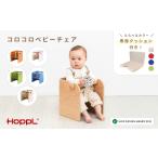 コロコロベビーチェア アイボリー 専用クッション