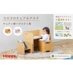 コロコロチェア&デスク アイボリー 専用デスクマット付き
