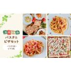 スペシャルパスタ&天然酵母ピザセット_A0021-051