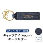 エキゾチックレザーを使用 キャッツアイ