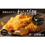 fu.... налог ....... варабимоти 2 коробка | мир три поддон сахар меласса имеется Kagawa префектура Takamatsu город 