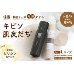 保湿に特化した絹浴用タオル キビソ肌友だち