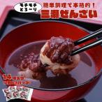 ぜんざい 三瀬ぜんざい 2個入×7袋:B130-065