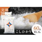 弥栄町産特別栽培米 秘境奥島根弥栄 こしひかり10kg