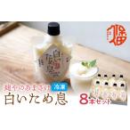 100年続く酵母 が生み出す冷凍甘酒〈白いため息プレーン150…