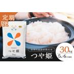 弥栄町産特別栽培米 秘境奥島根弥栄 つや姫5kg