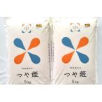 米 つや姫 令和7年産 定期便 弥栄町産特別栽培米