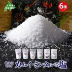 塩セット カムイ ミンタルの塩