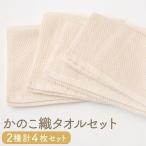 KONOITO かのこ織タオルセット ロングタオル2枚