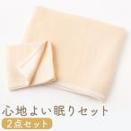 KONOITO 心地よい眠りセット 5層織りのガーゼケット