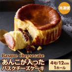 あんこが入ったバスクチーズケーキ ケーキ