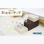九州イノアック あにまるシリーズ Shareステップ