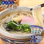 あごだし うどん スープ 付き 麺180g あごだしスープ 10g×2