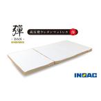 九州イノアック 高反発ウレタンマットレス