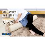 九州イノアック relax&strech