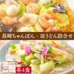 fu.... налог Nagasaki чямпон * тарелка udon каждый 4 еда / чямпон коричневый mpon Nagasaki чямпон лапша . лапша .... тарелка udon половина сырой лапша / юг остров . город /... Nagasaki префектура юг остров . город 