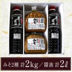 九州産 こだわり セット 醤油 しょうゆ 調味料