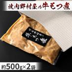 焼肉野村屋の牛もつ煮