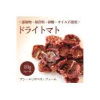 ドライトマト 4袋